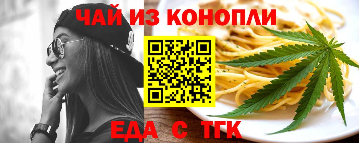 Черкесск  Еда ТГК марихуана  Вход с VPN 