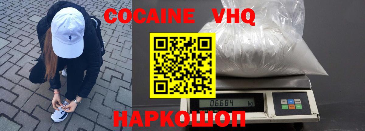 Черкесск  Cocaine Эквадор  купить   Вход с VPN  Кокаин Колумбийский 