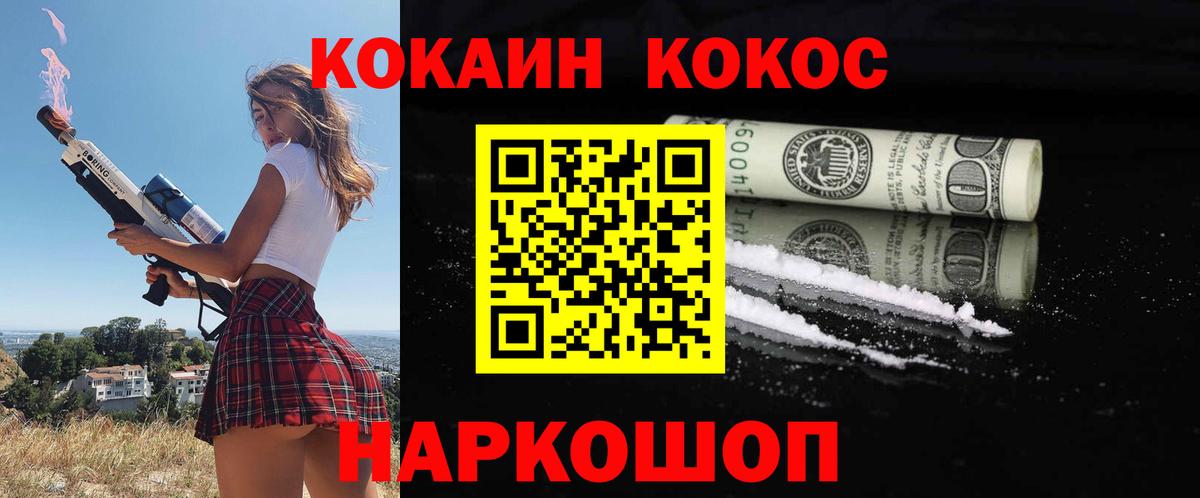 COCAIN Перу Черкесск
