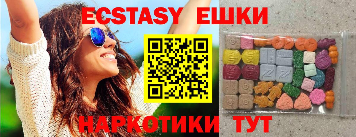 ЭКСТАЗИ VHQ  Экстази ешки  Черкесск  Вход с VPN 