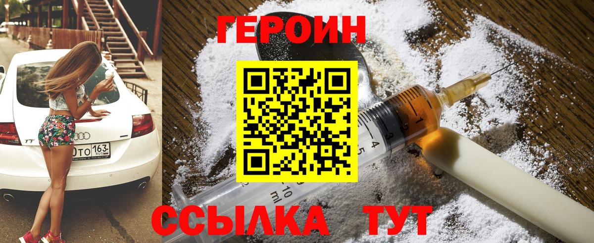 Черкесск  ГЕРОИН хмурый  ГЕРОИН  Вход с VPN 