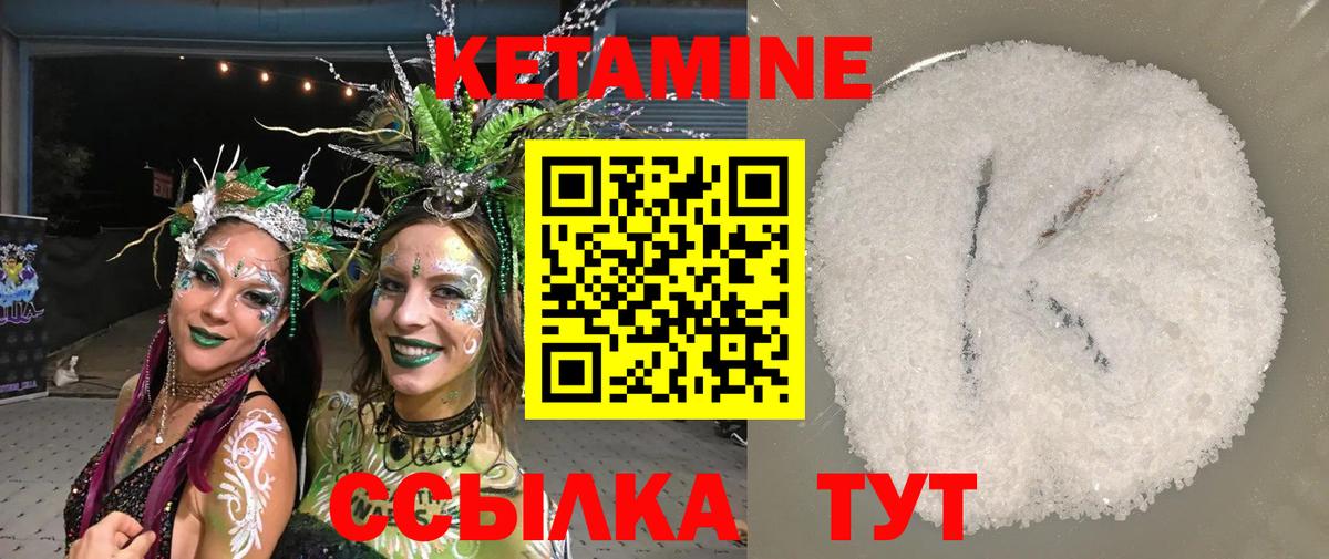 КЕТАМИН VHQ  КЕТАМИН VHQ  Черкесск  Вход с VPN 