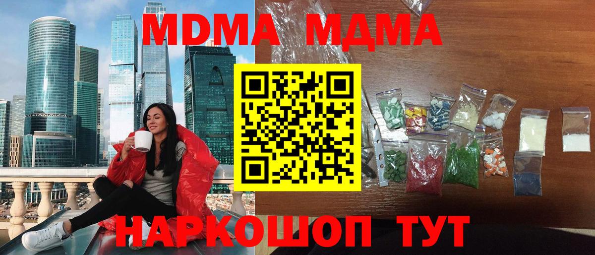MDMA crystal  MDMA кристаллы  MDMA  Черкесск  Вход с VPN 