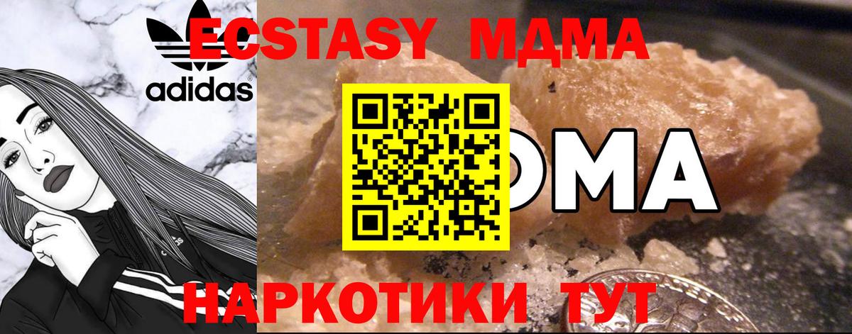 МДМА VHQ Черкесск
