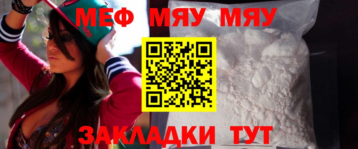 Мефедрон  Вход с VPN  МЯУ-МЯУ кристаллы  Черкесск  МЯУ-МЯУ 4 MMC 