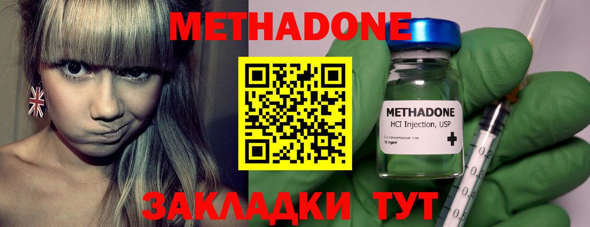 МЕТАДОН мёд Черкесск