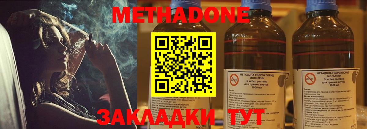 Метадон кристалл  Метадон VHQ  Вход с VPN  Черкесск 