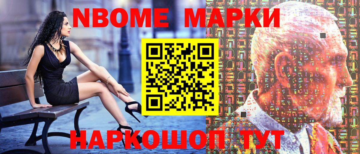 Марки NBOMe 1,8мг  Марки NBOMe  Марки NBOMe 1,8мг  Черкесск  Вход с VPN 