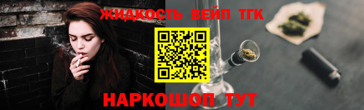 Дистиллят ТГК жижа  Вход с VPN  ТГК жижа  Черкесск 