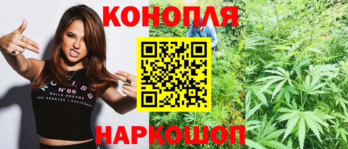 Черкесск  МАРИХУАНА семена  Вход с VPN  Бошки Шишки AK-47  Бошки марихуана индика  Конопля AK-47 